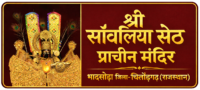 Shri Sanwaliya seth official website