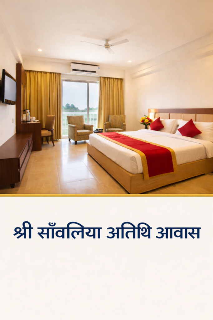 sanwaliya seth dharmshala