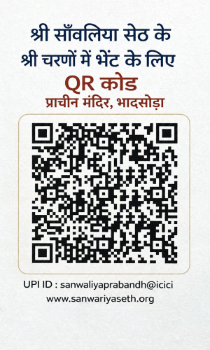 sanwariya seth temple donation QR code details chittorgarh